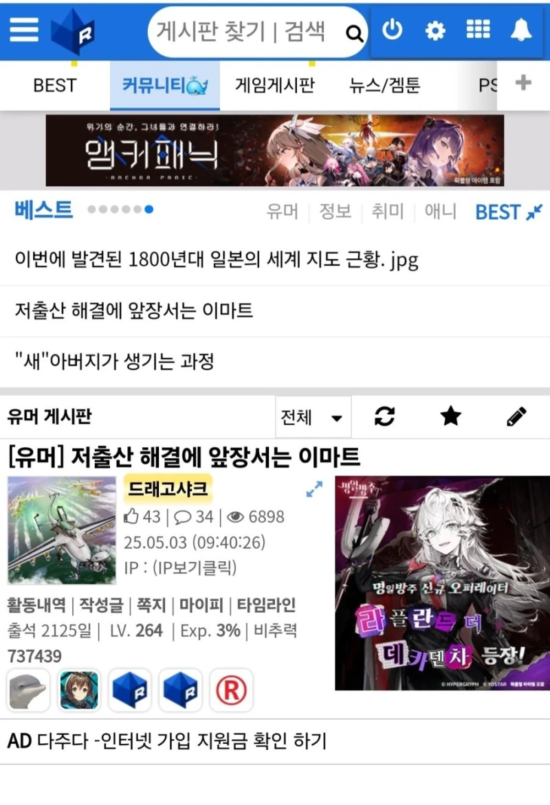 청소년들의 콘돔 구입을 금지하는 이마트