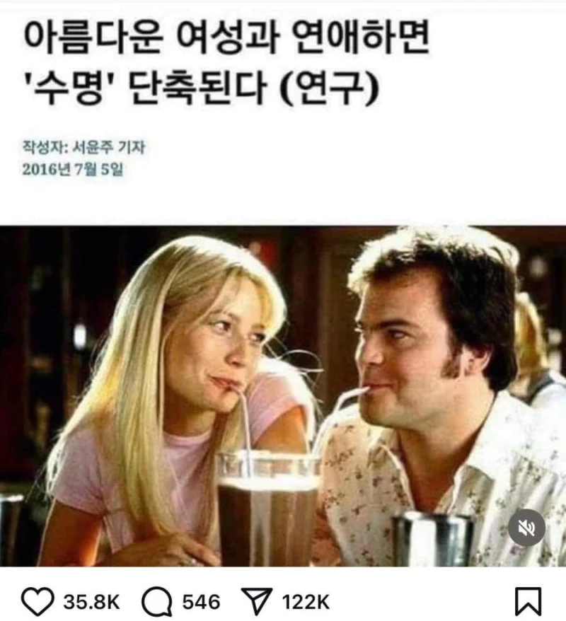 '이것' 하면 수명 단축된다고 함 ㄷㄷ