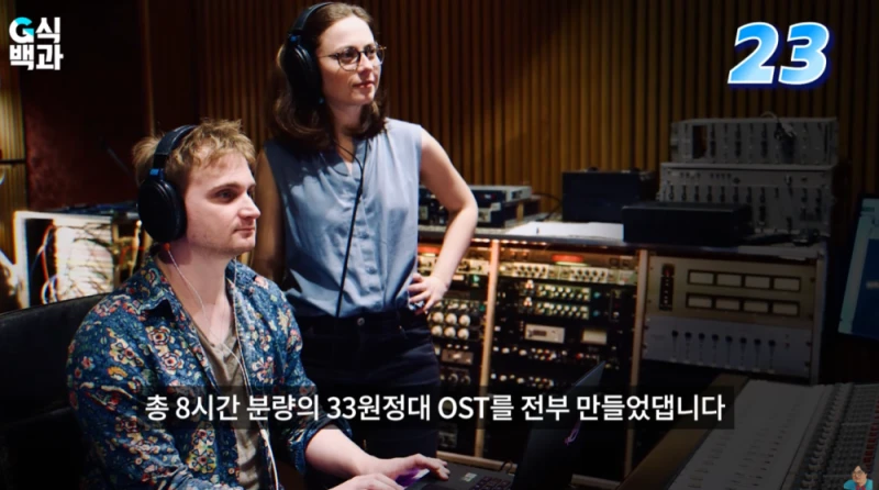 33원정대 총 8시간 분량의 OST는 뮤지션 혼자서 만들었다-2
