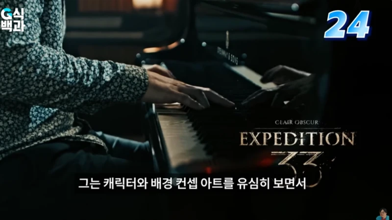 33원정대 총 8시간 분량의 OST는 뮤지션 혼자서 만들었다-4