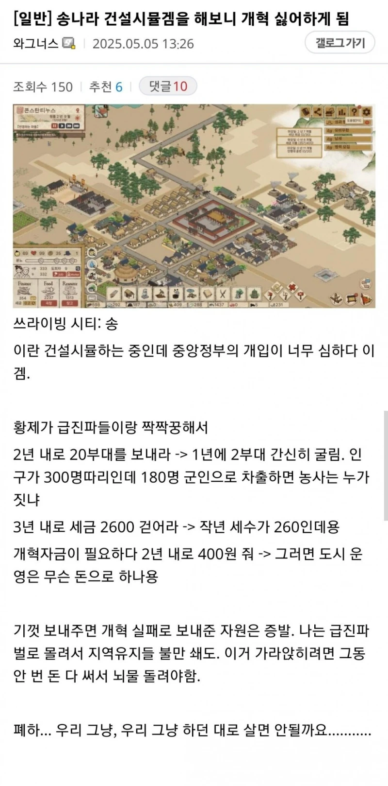 중국 왕조들이 개혁에 실패하는 이유 