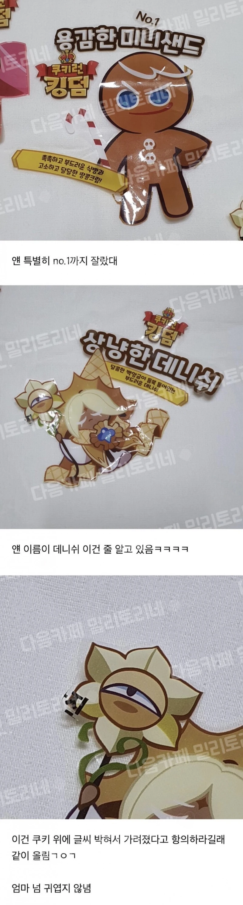 울 엄마 내가 아직도 앤줄 아나봐 -3