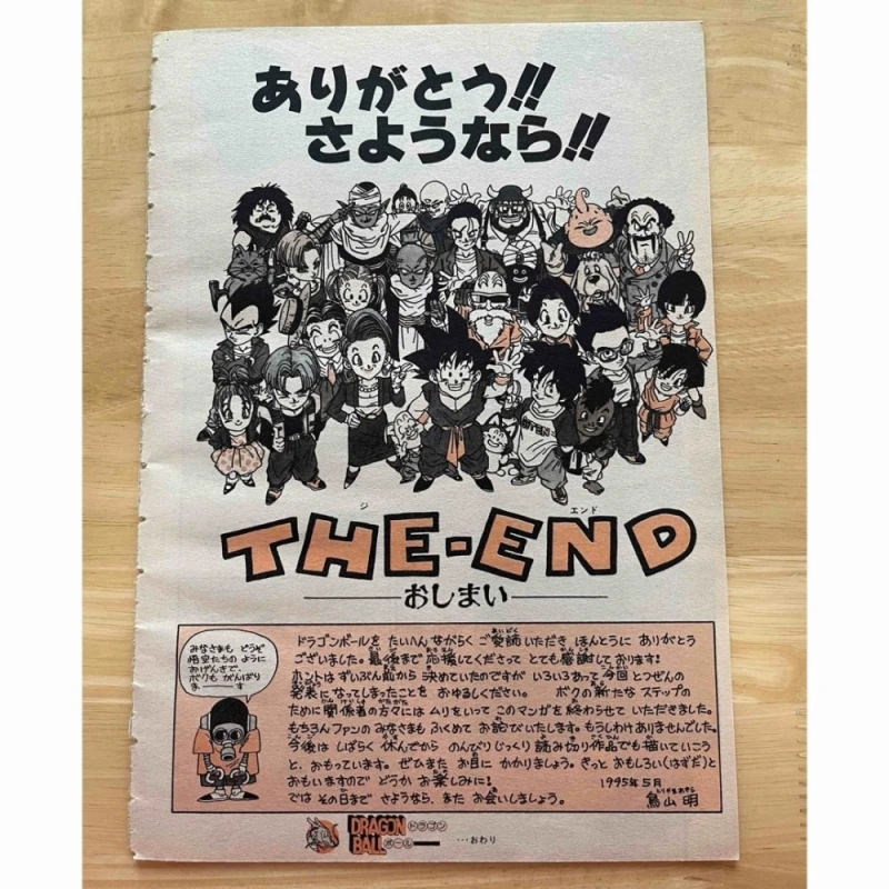 일본 소년 점프 잡지의 주요 작품들과 역대급 기록 -40