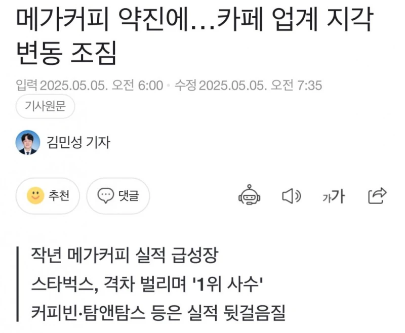 2024년 카페 업체 실적 현황-2