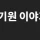 '33 원정대' 디렉터 &#034;이 게임을 만든 이유?&#034;