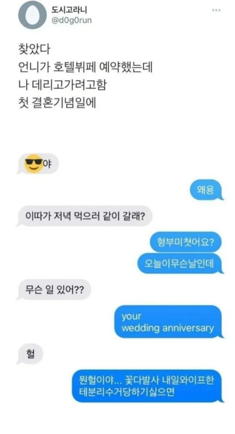 형부의 목숨을 살린 처제