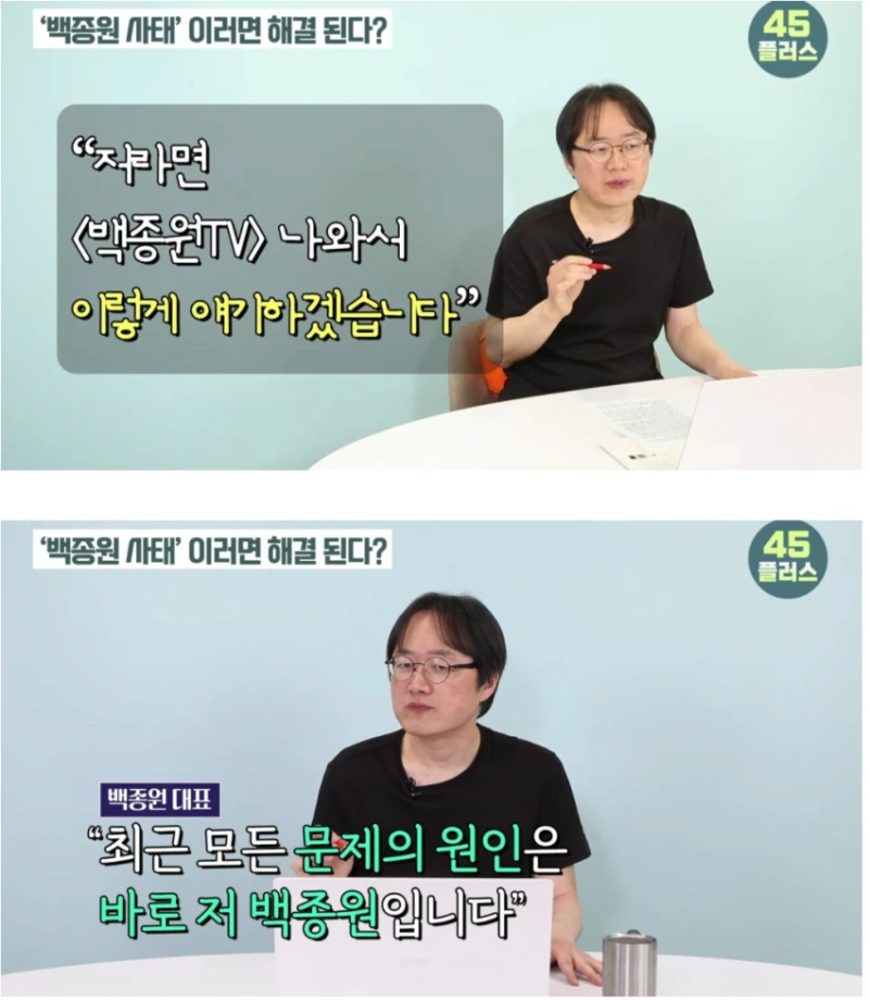 백종원 사과문 김재환pd가 써줌 ㅋㅋㅋ