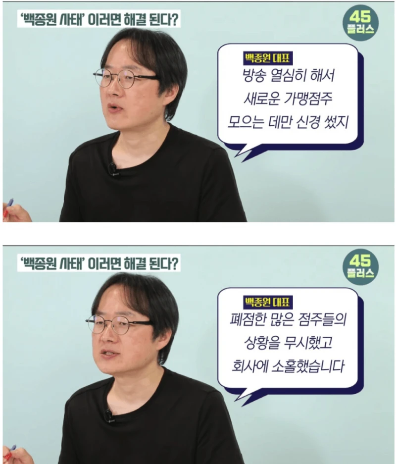 백종원 사과문 김재환pd가 써줌 ㅋㅋㅋ-2