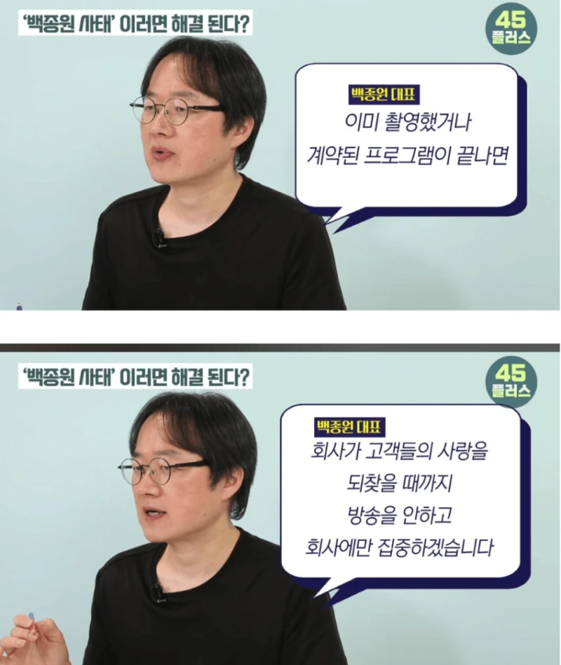 백종원 사과문 김재환pd가 써줌 ㅋㅋㅋ-4