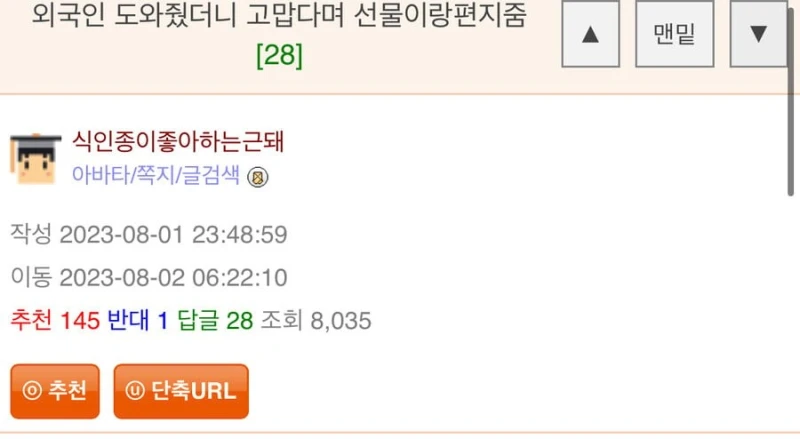 도와달라는 외국 여자에게 자기 체크카드 준 웃대인-5