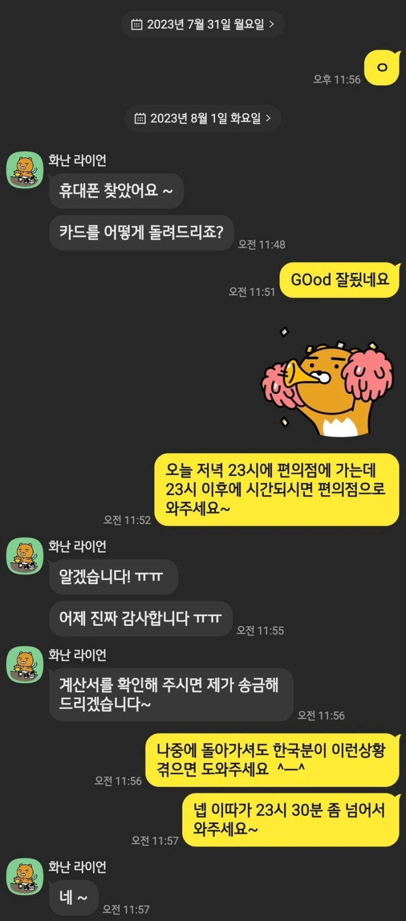도와달라는 외국 여자에게 자기 체크카드 준 웃대인-6