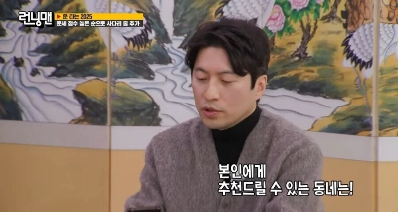 이사가면 성공운이 트이는 집의 조건 -3