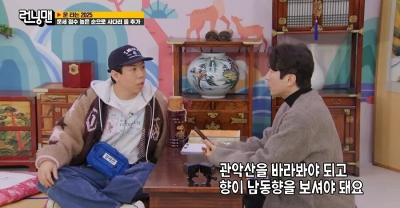 이사가면 성공운이 트이는 집의 조건 -4