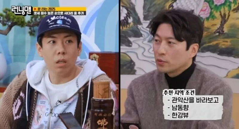 이사가면 성공운이 트이는 집의 조건 -6