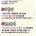 싱글벙글 요즘 MZ들이 쓴다는 신조어 근황