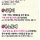 싱글벙글 요즘 MZ들이 쓴다는 신조어 근황