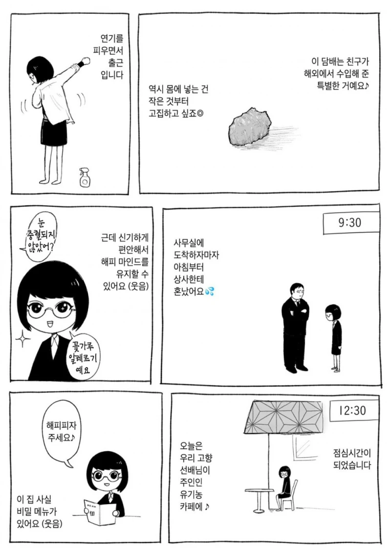 일본 기업 직원들이 마약에 빠져드는 과정-2