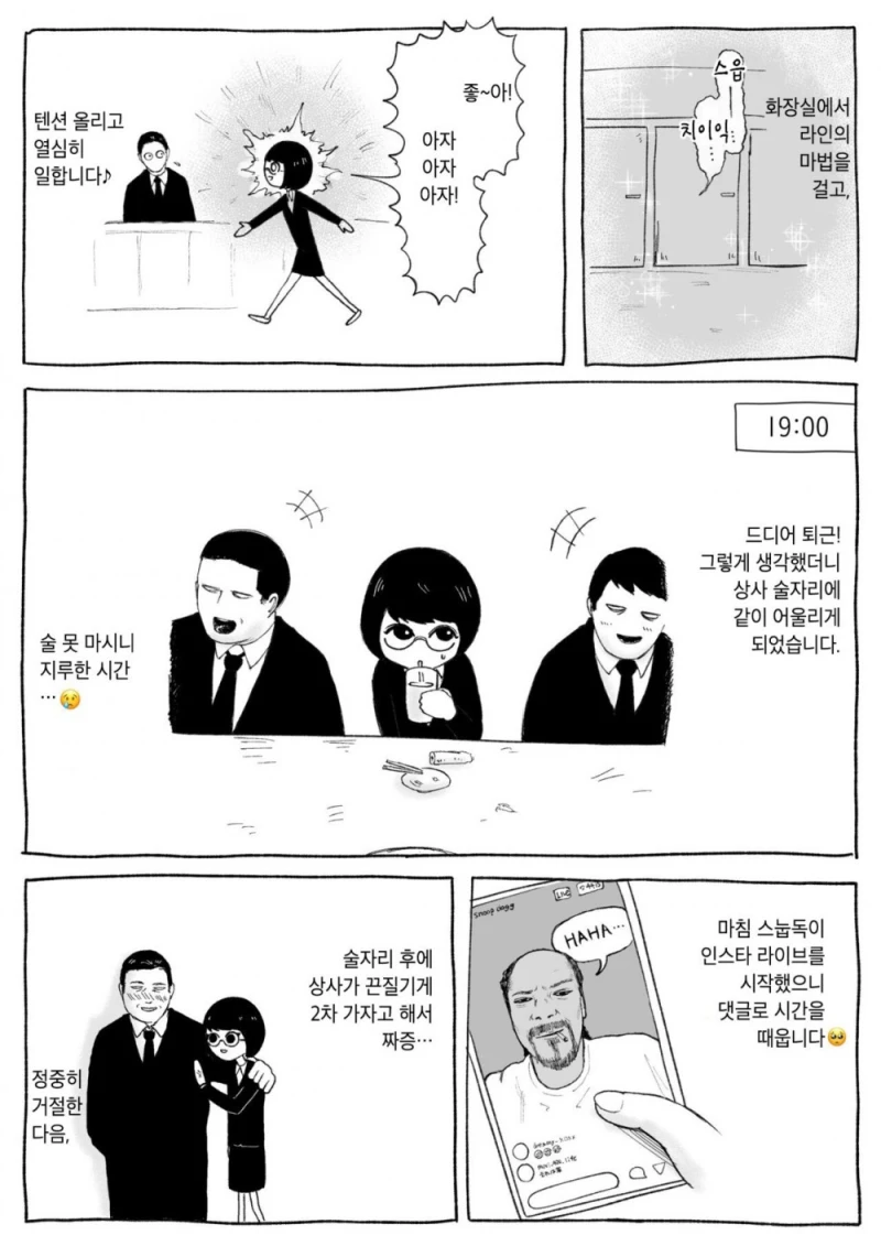 일본 기업 직원들이 마약에 빠져드는 과정-4