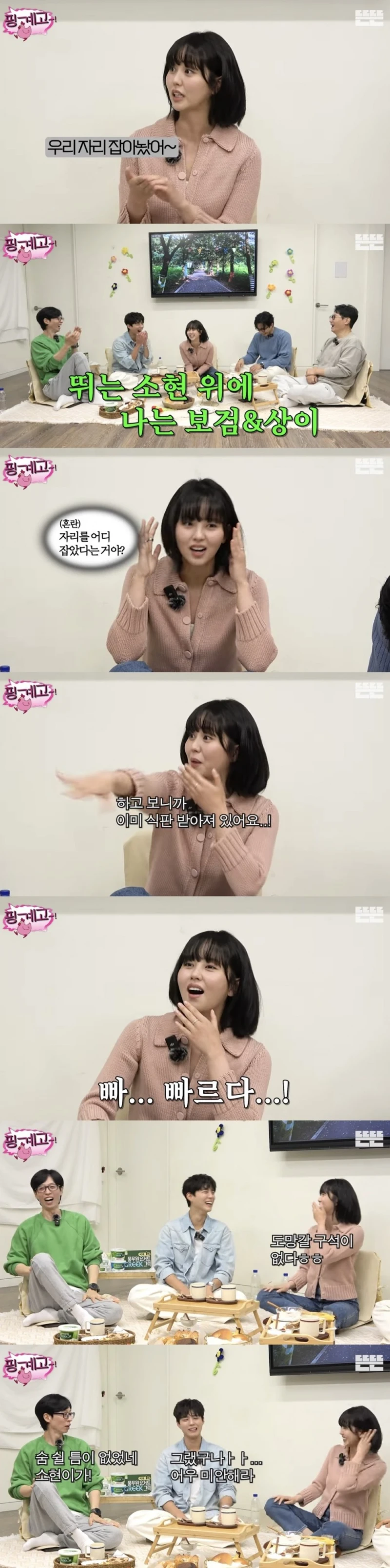 김소현 근황-3