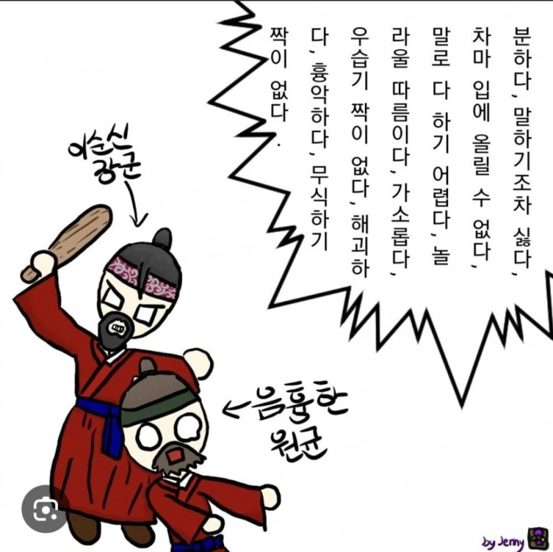 이순신이 제일 극혐하던 행위 