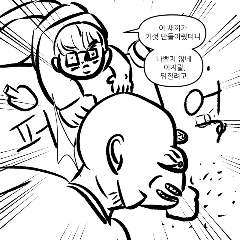 "나쁘지 않네" 라는 말을 입에 달고사는 친구-10