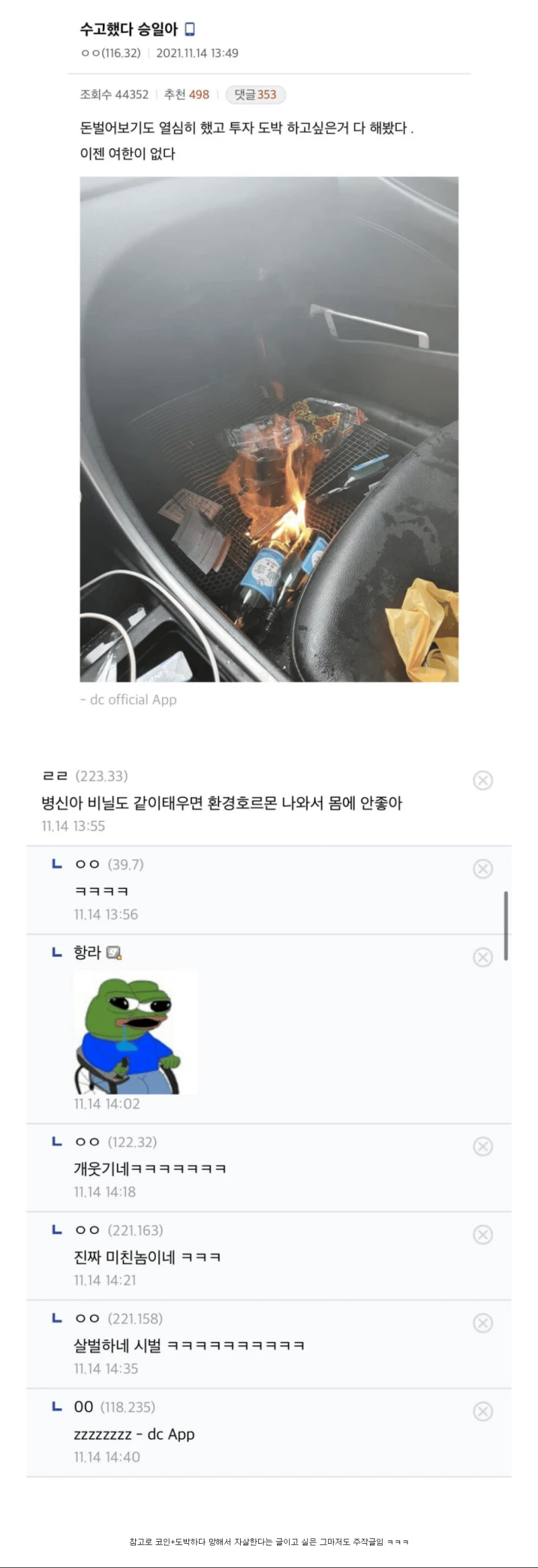 살자 인증글에 달린 댓글 레전드