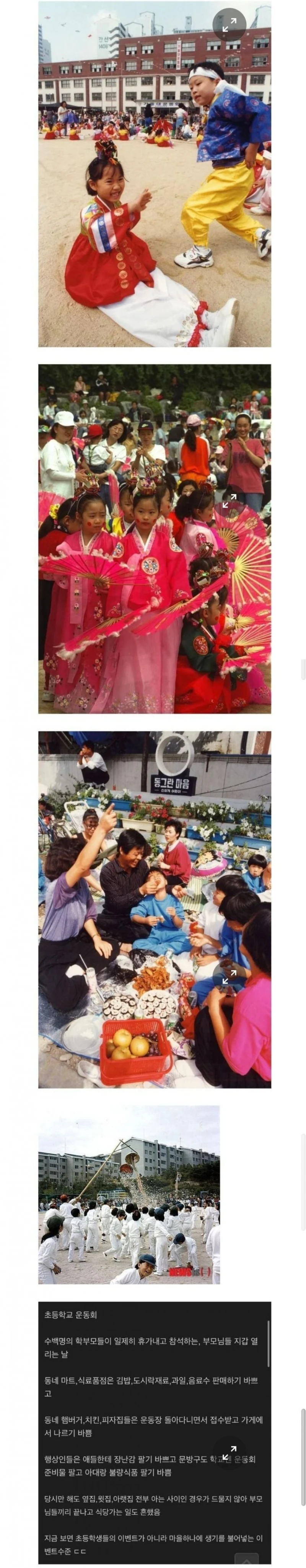 한 때 동네 경제를 들썩이게 했던 잔치 