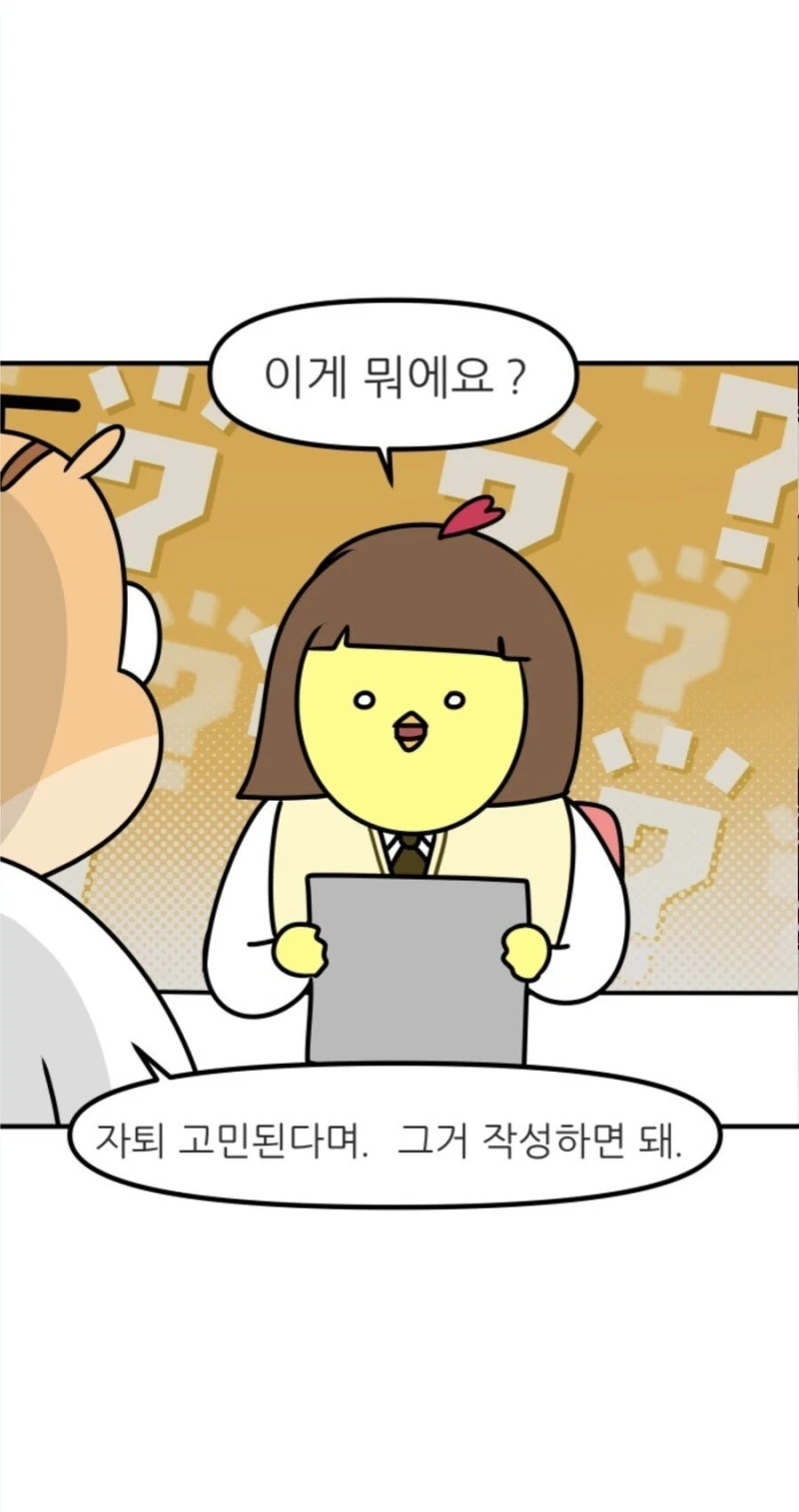 자퇴한다는 학생을 말리지 않는 선생님-2