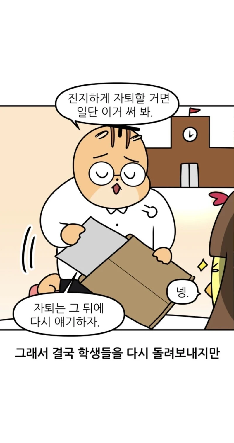 자퇴한다는 학생을 말리지 않는 선생님-6