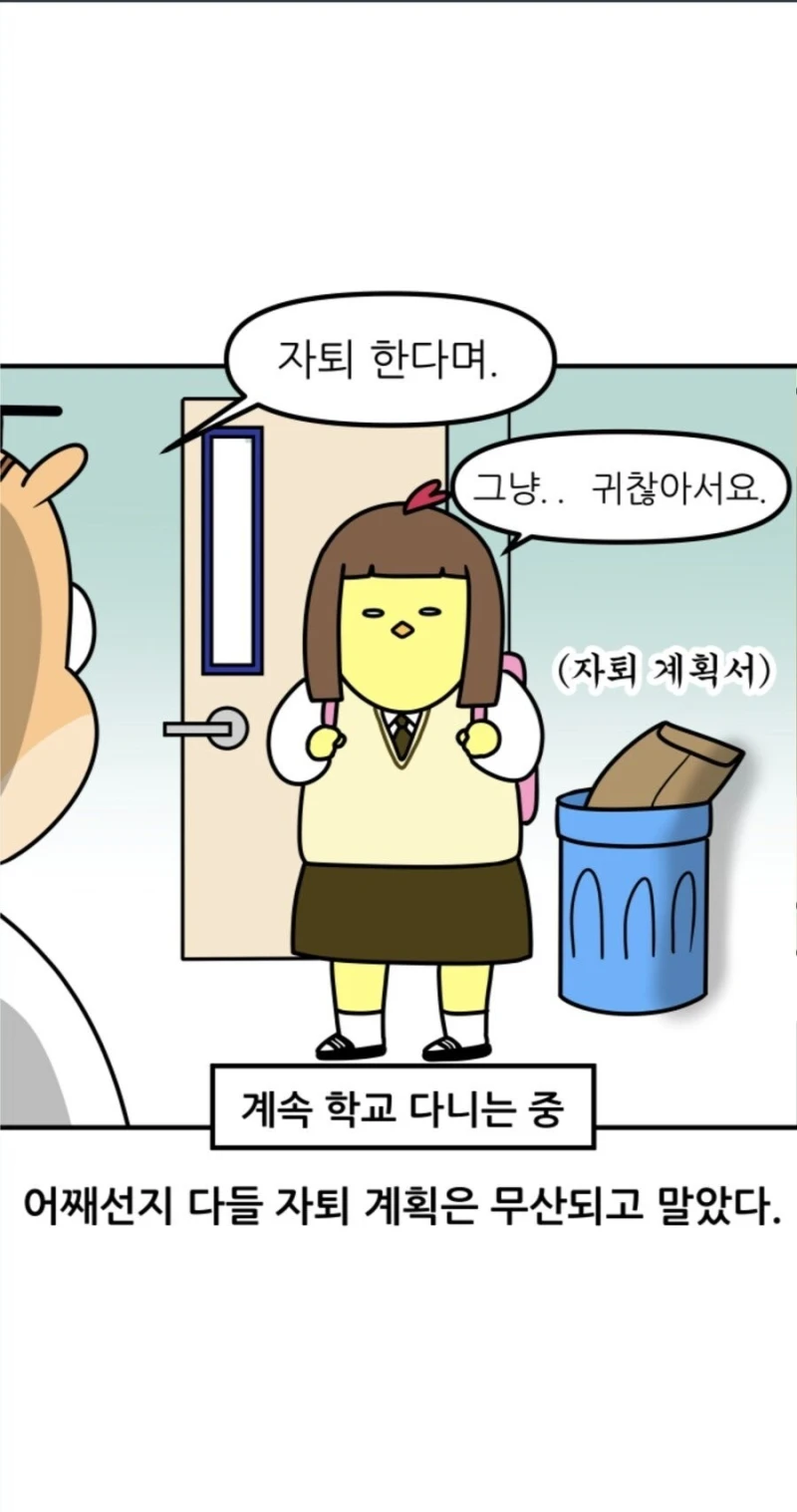 자퇴한다는 학생을 말리지 않는 선생님-7