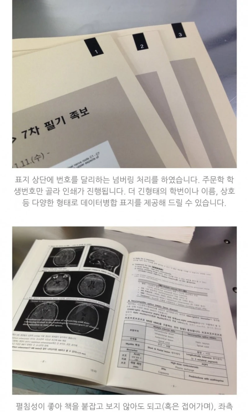 의대 족보의 충격 현실-3