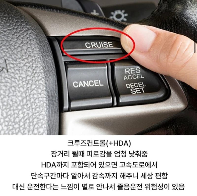 역체감 심한 자동차 옵션 3가지-2