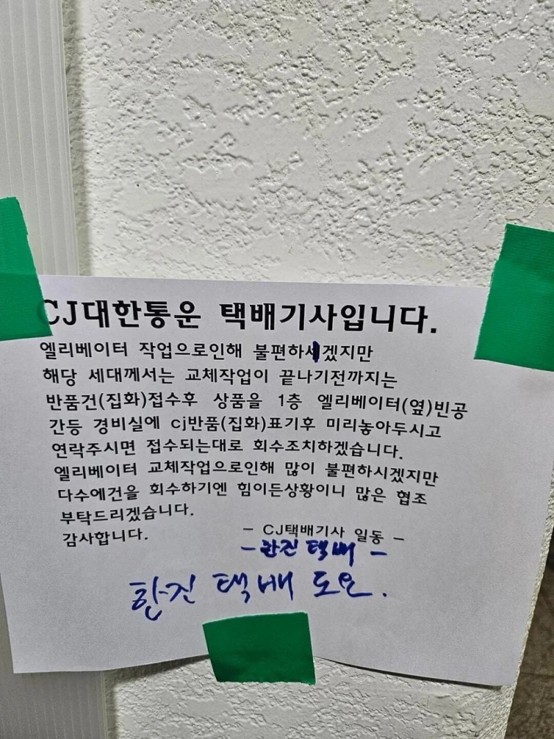 인생 대충 살자.. 업혀 가는 한진택배처럼...