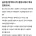 공무원 합격하고 결정사 때문에 고민인 남자 