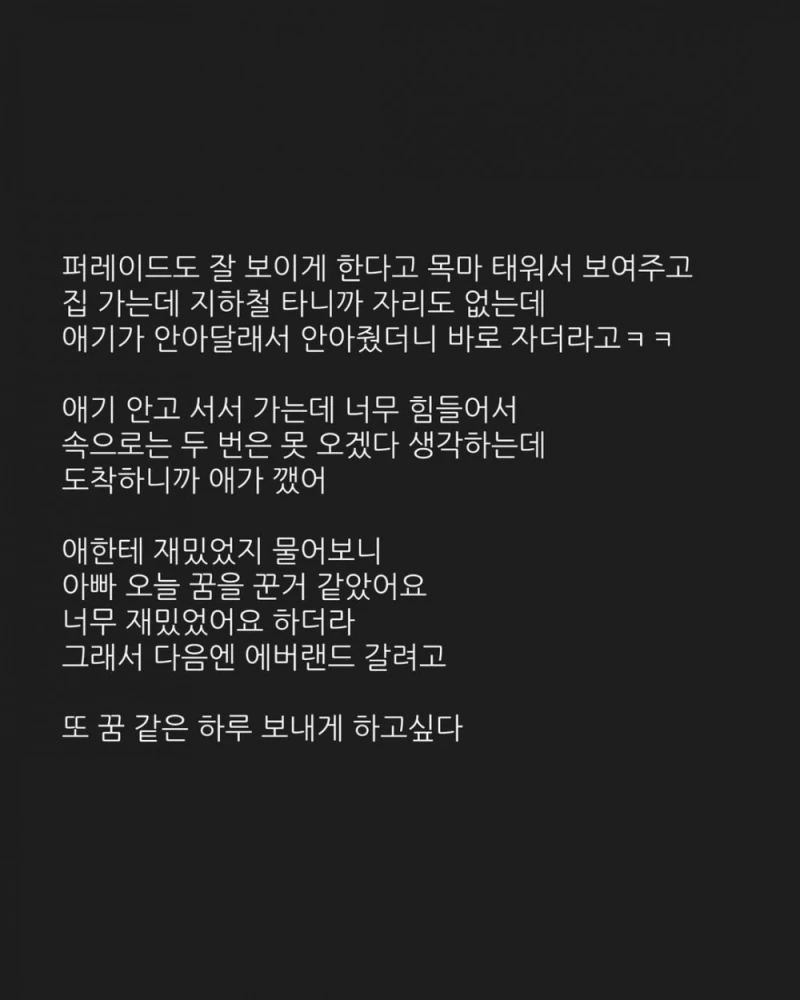 딸 데리고 처음 롯데월드 간 아빠 -2