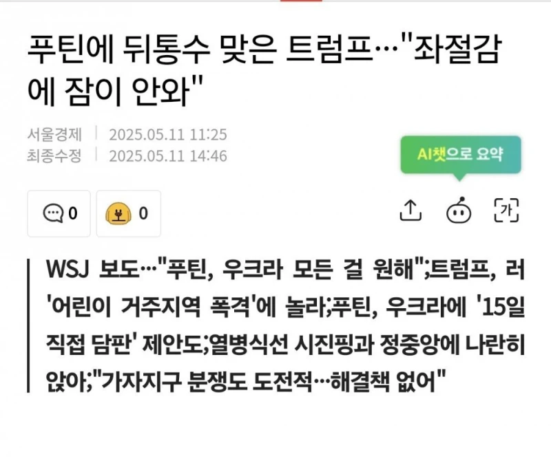 트럼프가 독재 국가들과 협상 실패하는 이유