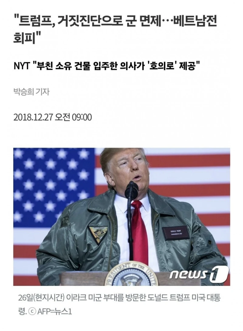 트럼프가 독재 국가들과 협상 실패하는 이유-5