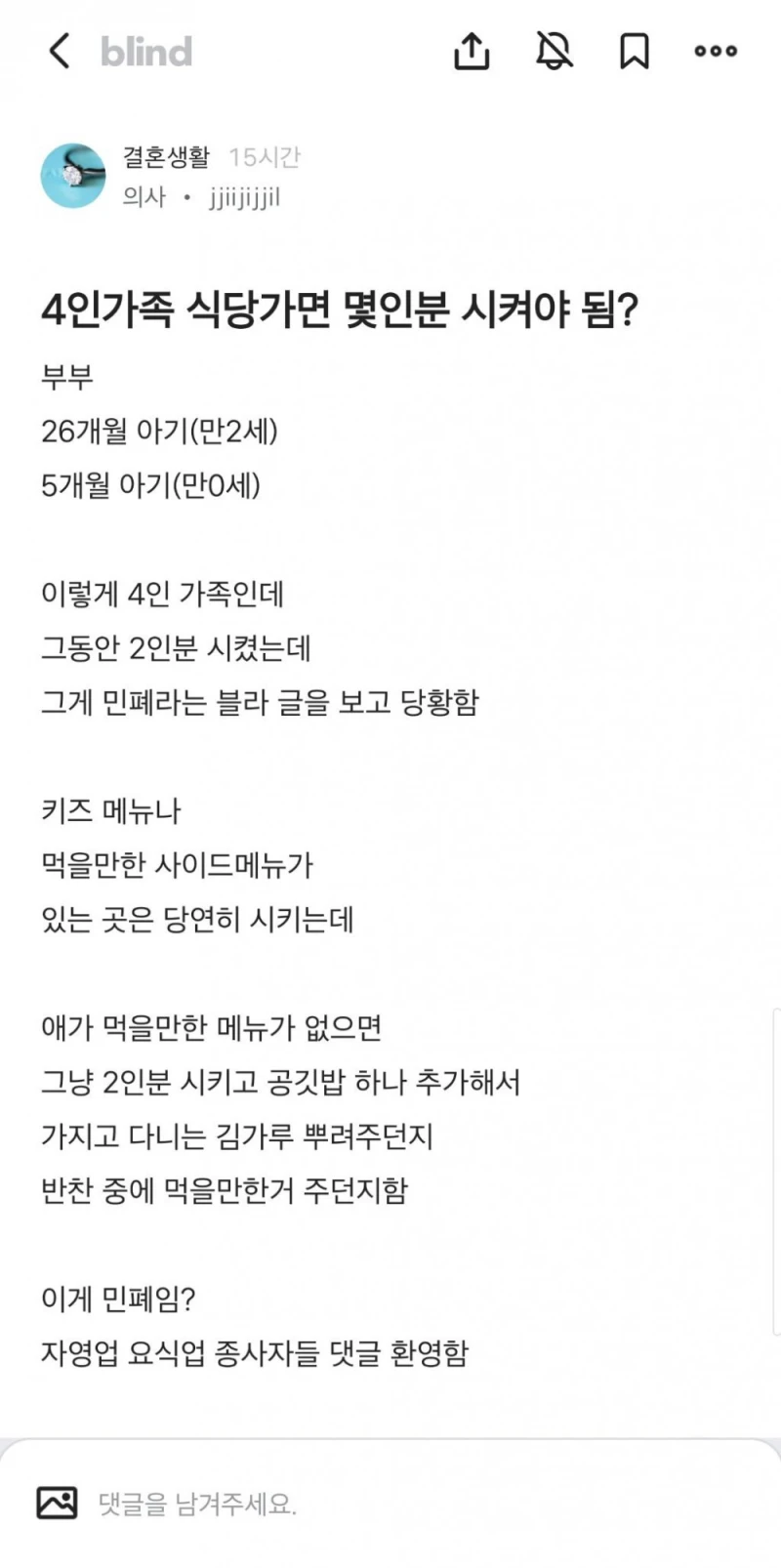 4인 가족 식당가면 몇인분 시켜야 됨?