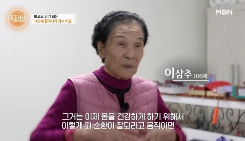 보고도 믿기 어려운 106세 할머니-2