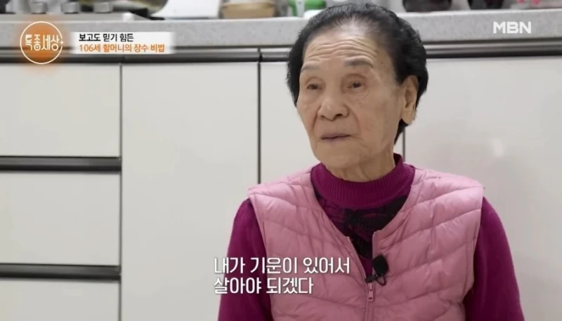 보고도 믿기 어려운 106세 할머니-3