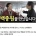 김재환PD가 계속해서 백종원을 저격하는 이유 