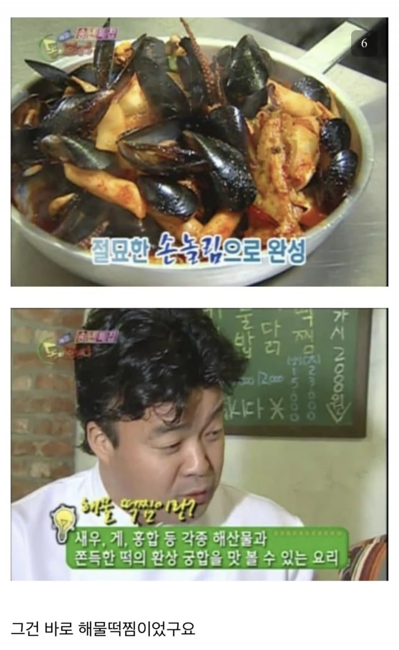 김재환PD가 계속해서 백종원을 저격하는 이유 -5