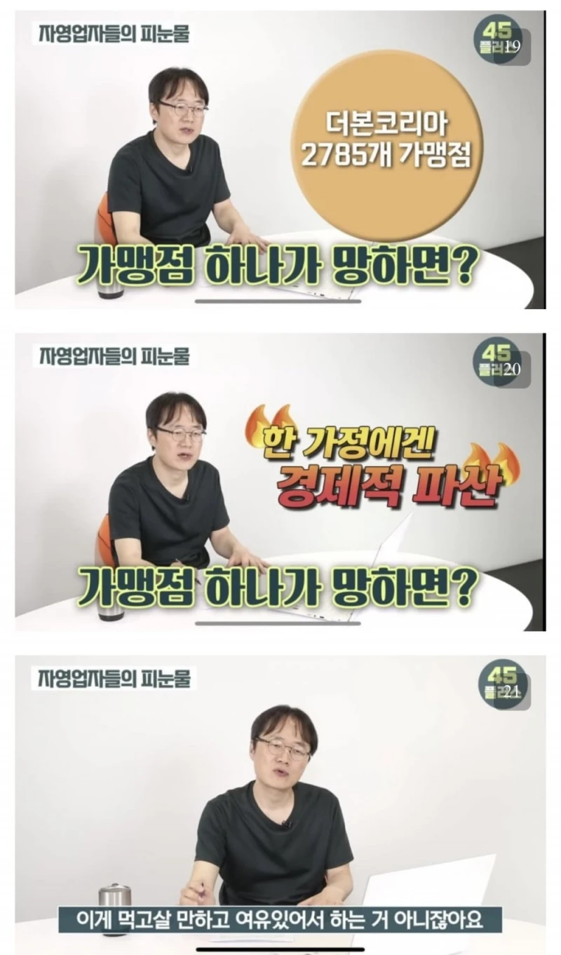 김재환PD가 계속해서 백종원을 저격하는 이유 -13