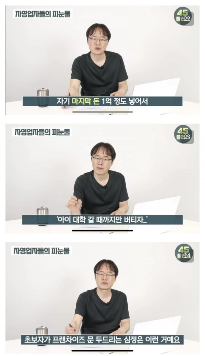 김재환PD가 계속해서 백종원을 저격하는 이유 -14