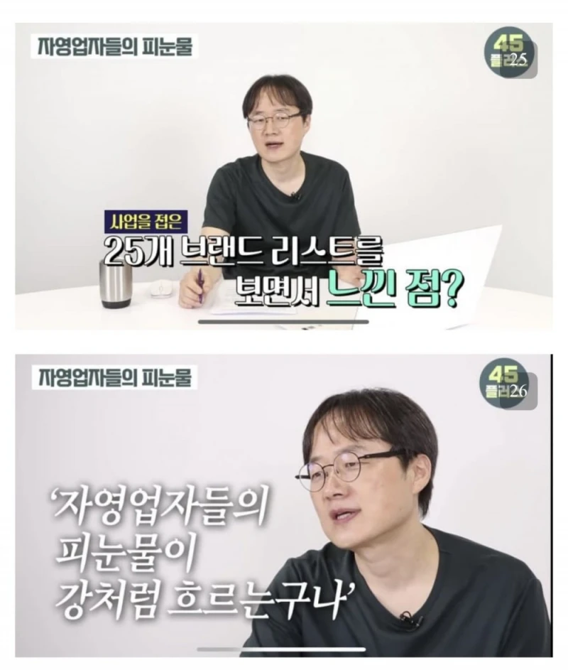 김재환PD가 계속해서 백종원을 저격하는 이유 -15