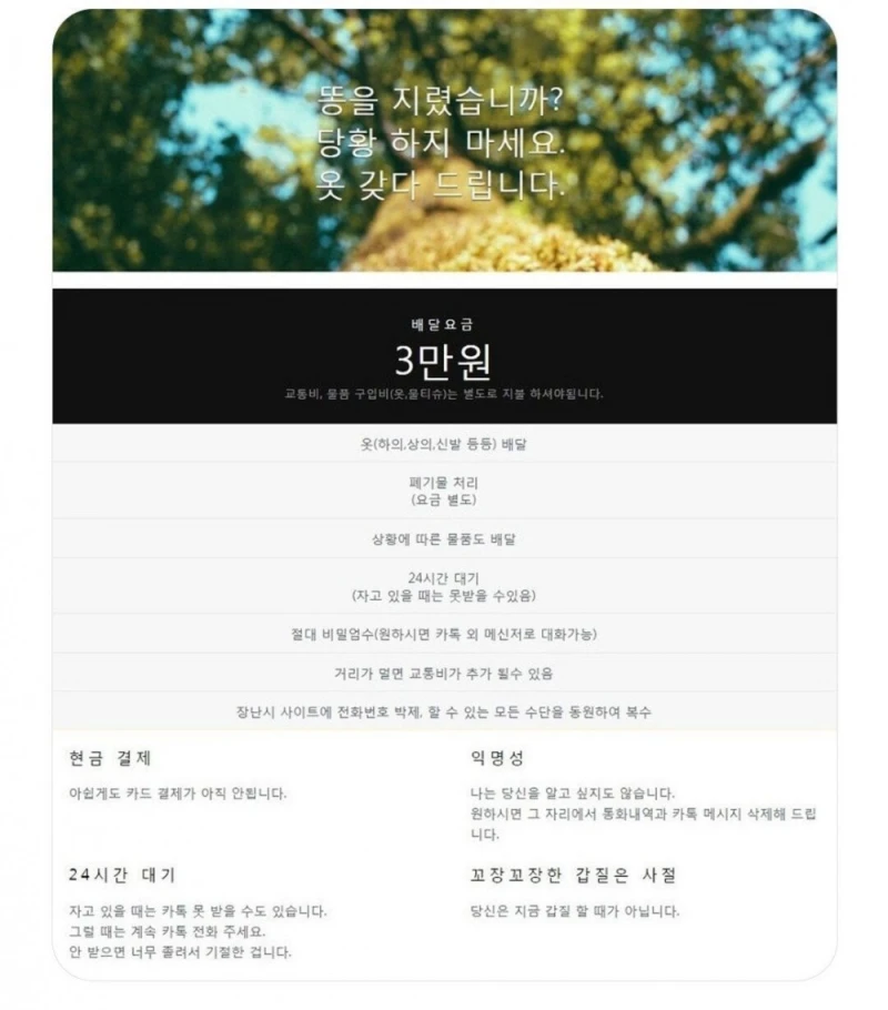 '배달비 3만원' 받는다는 배달서비스 충격 근황