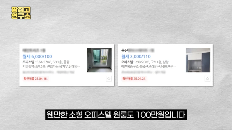 대격변 중인 대한민국 부동산 시장 상황-5