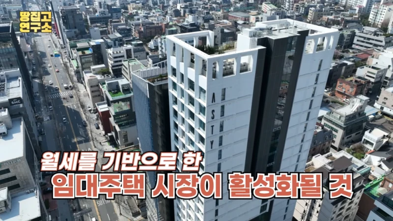 대격변 중인 대한민국 부동산 시장 상황-7