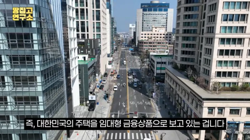 대격변 중인 대한민국 부동산 시장 상황-15