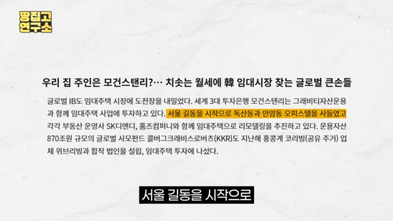 대격변 중인 대한민국 부동산 시장 상황-22